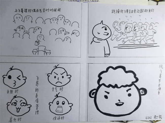 20220919110020_Q2102 周士骁.jpg